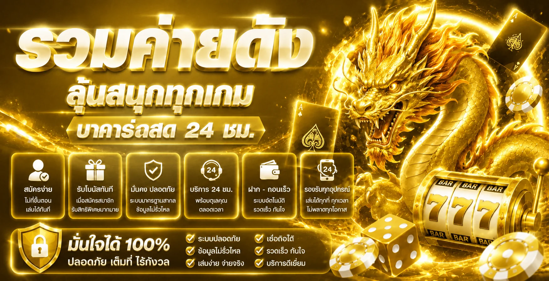 เกมสล็อต STARWIN24 พร้อมตัวอย่างเกมหลายค่าย